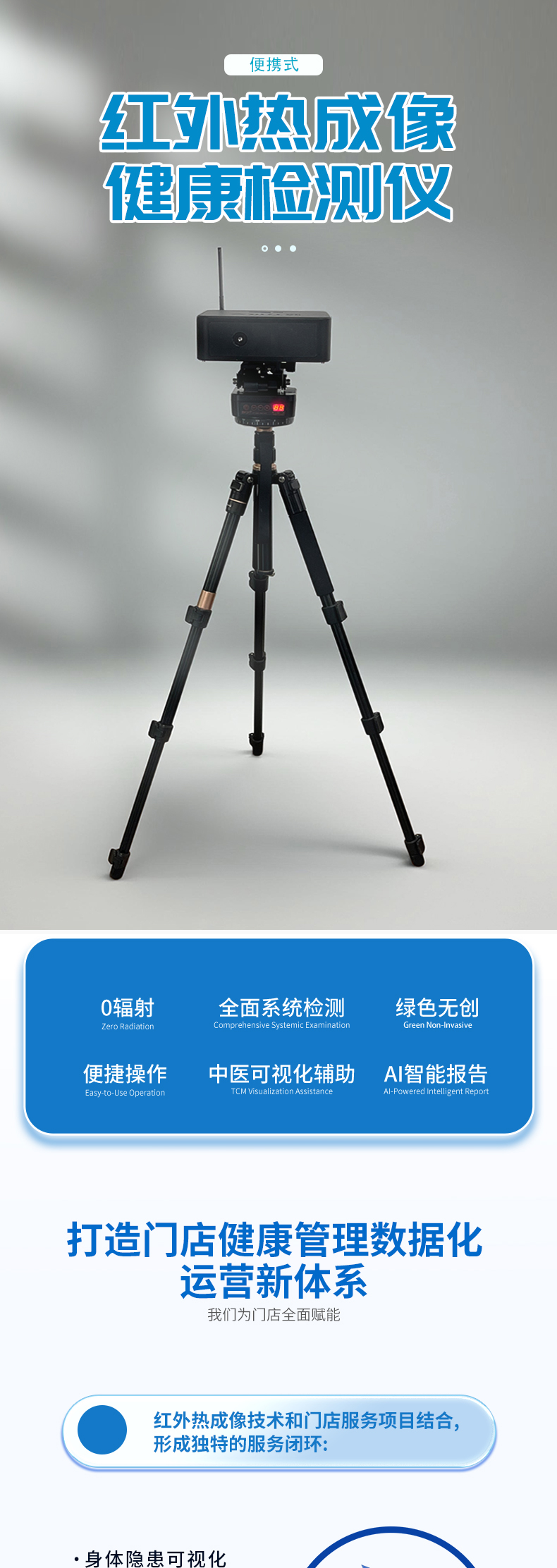 便携式-淘宝详情页-251205_01.jpg