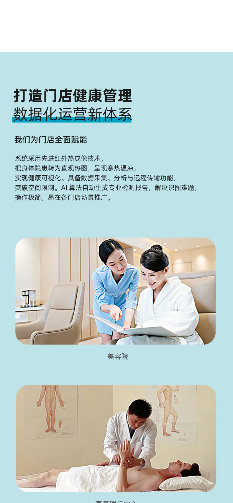 8寸平板-红外健康检测仪-淘宝详情页251211_06.jpg