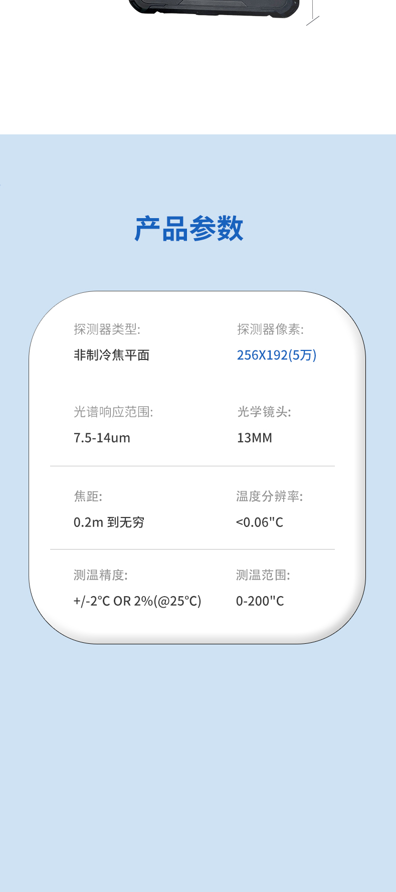 三防平板-红外健康检测仪-淘宝详情页251209_08.jpg